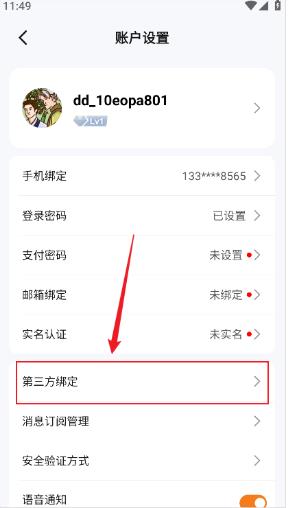 DD373游戏交易平台最新版