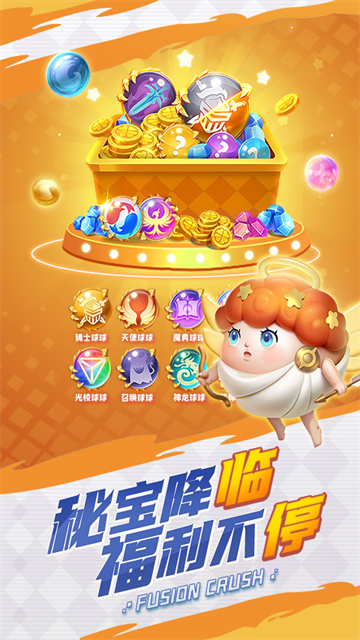 球球英雄小米渠道服截图2