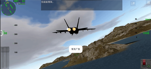 微软飞行模拟器