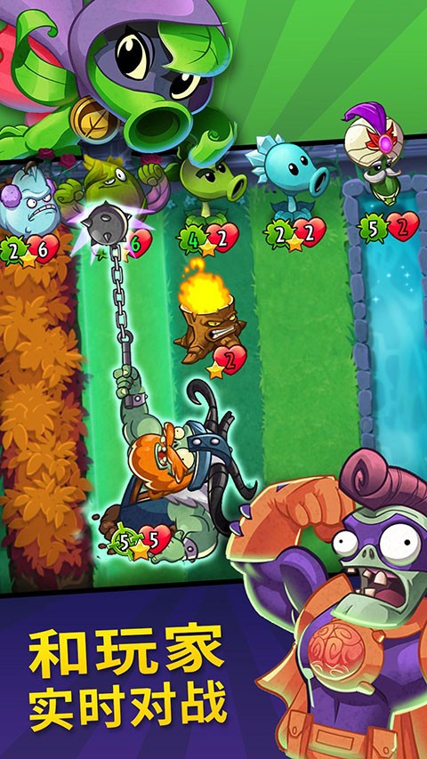 PVZ植物大战僵尸英雄截图1