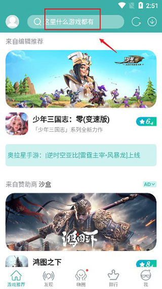 酷酷跑应用商店