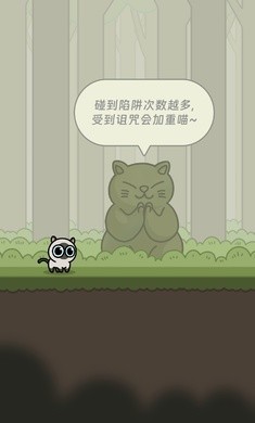 冒险猫安卓版截图0