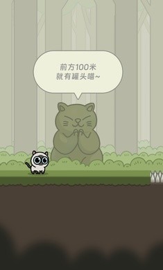 冒险猫安卓版截图1
