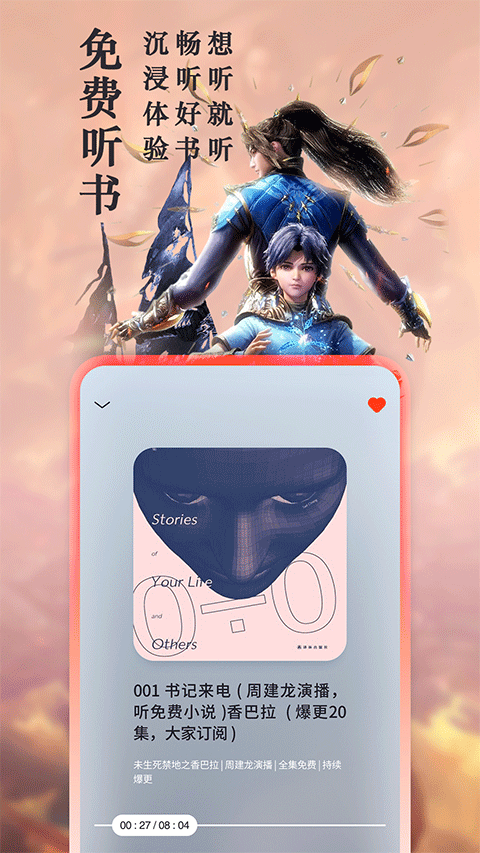 旧版笔趣阁截图0