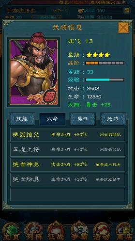 三国志15手机版