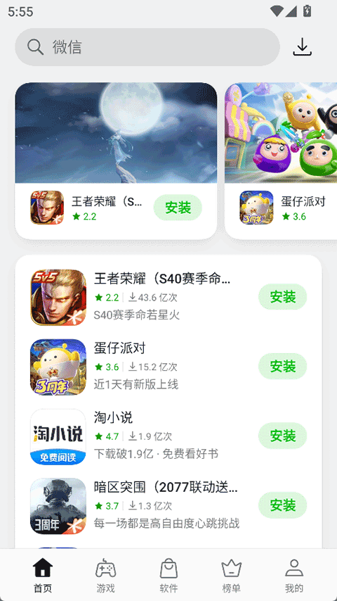 OPPO软件商店截图0