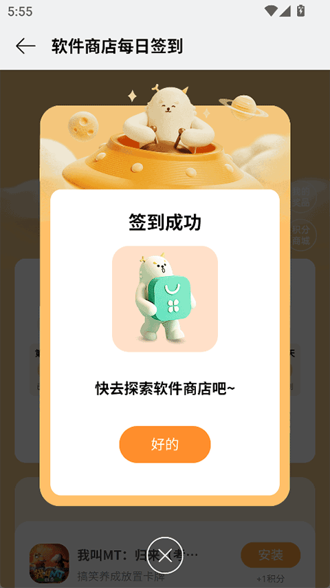 OPPO软件商店截图1