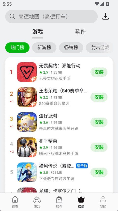 OPPO软件商店截图2