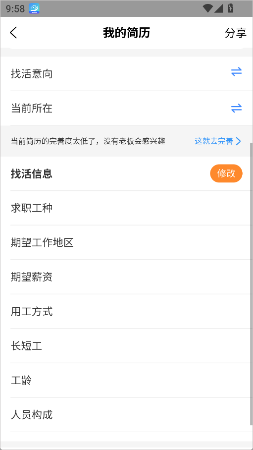 薪乐达工资发放