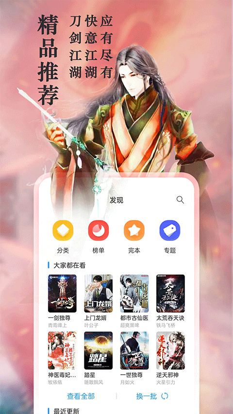 旧版笔趣阁截图3