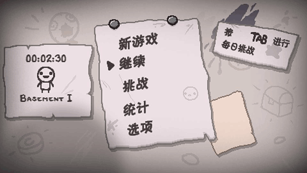 以撒的结合最新版