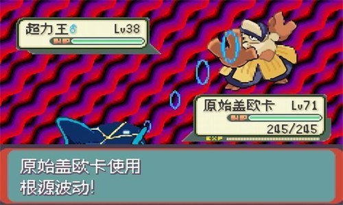 口袋妖怪光之魄手机版截图1