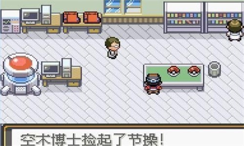 口袋妖怪光之魄手机版截图2