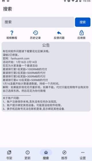 繁花漫画2.9版本