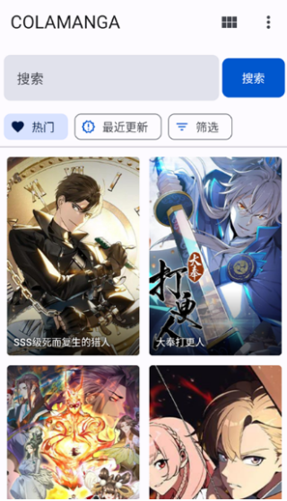 繁花漫画2.9版本