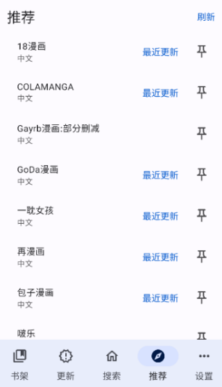 繁花漫画2.9版本