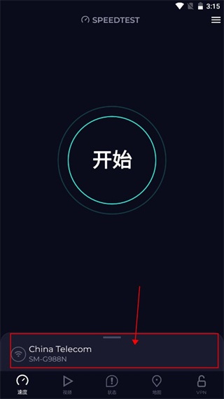 Speedtest中文版