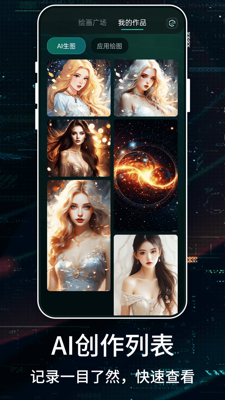 Stable Diffusion截图0