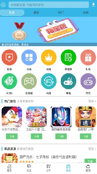 软天空游戏盒