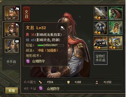 攻城掠地傲世堂手机版