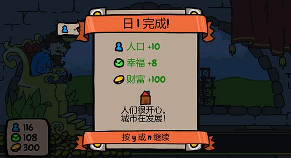 秩序王国中文版