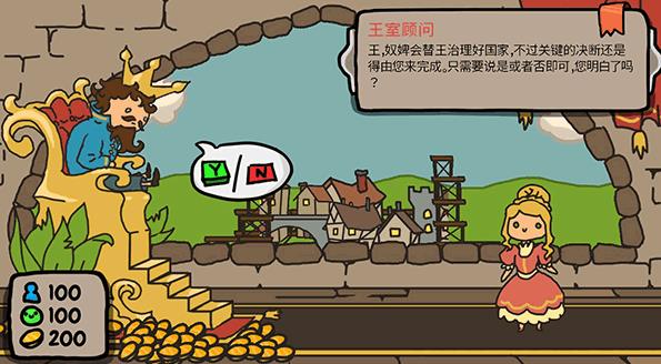 秩序王国中文版