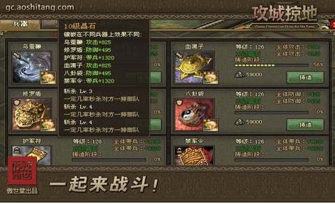 攻城掠地傲世堂手机版