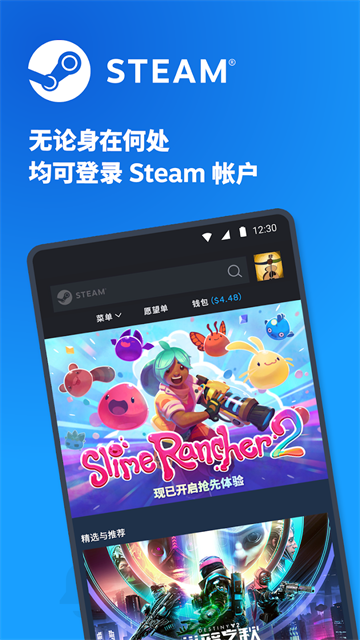 Steam手机应用截图1
