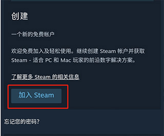 Steam手机应用