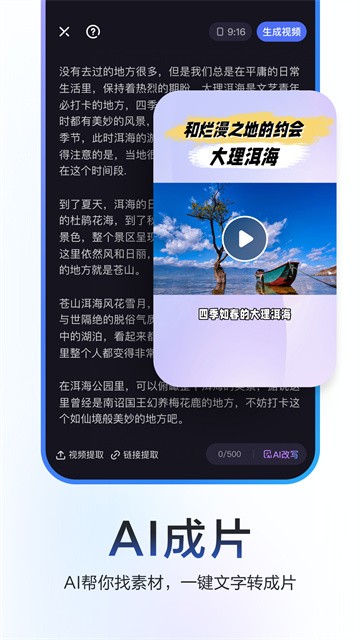 度加剪辑手机版截图2