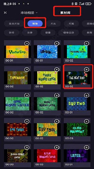 度加剪辑手机版