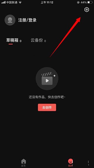 度加剪辑手机版