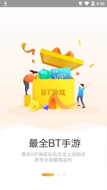 958手游盒子截图2