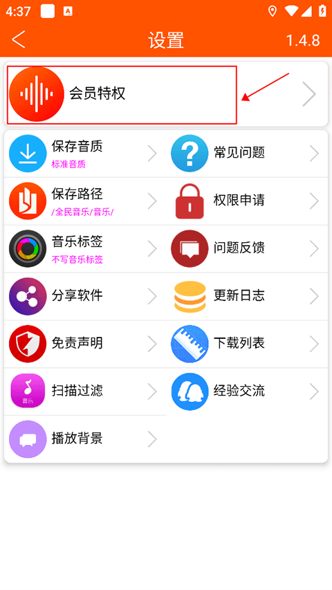 全民音乐播放器