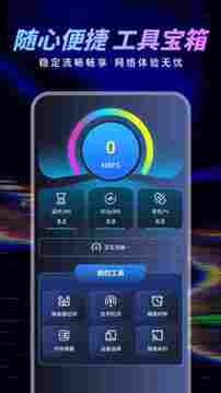 小蓝鲨辅助器4.0截图2