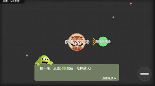 球球大作战渠道服