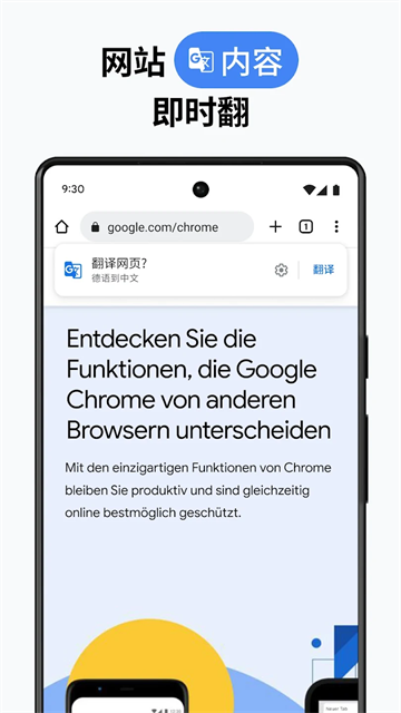 谷歌Chrome手机版截图1