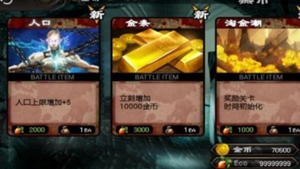 英雄守卫2汉化版