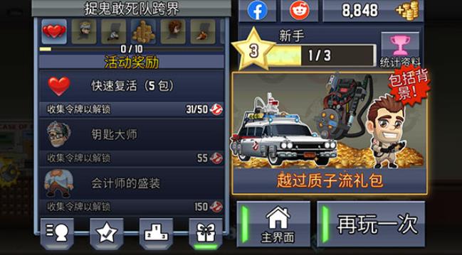 疯狂喷气机最新版