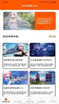 FurryBar安卓版截图0