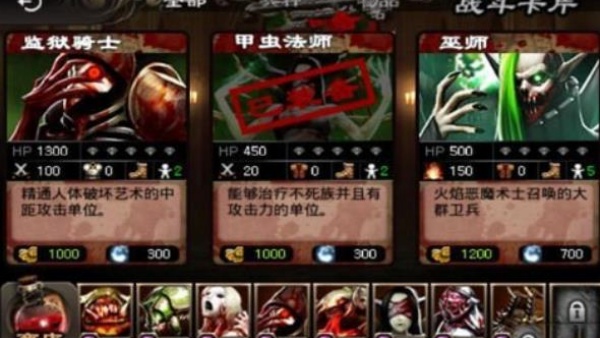 英雄守卫2汉化版