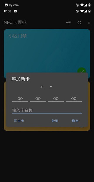 NFCToolsPRO安卓版截图2