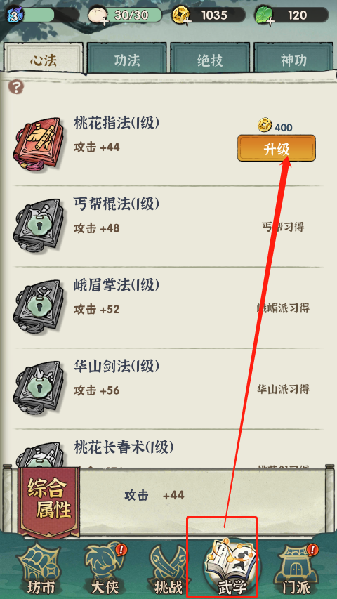 行侠仗义五千年最新版