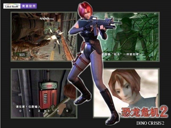 恐龙危机2截图1