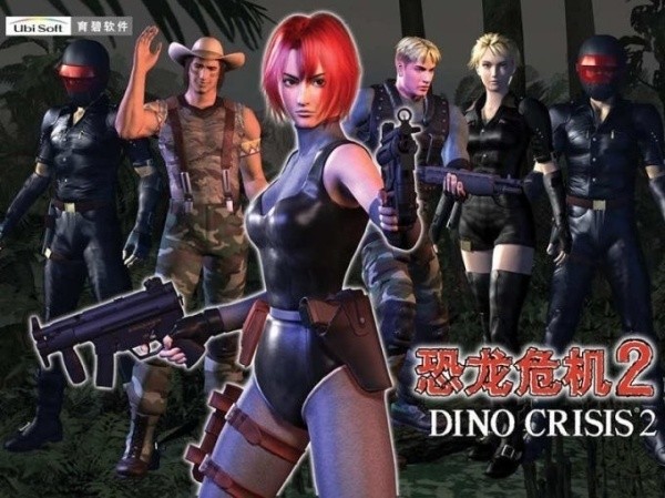 恐龙危机2截图2