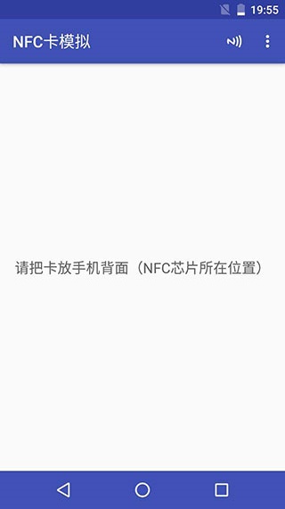 NFCToolsPRO安卓版