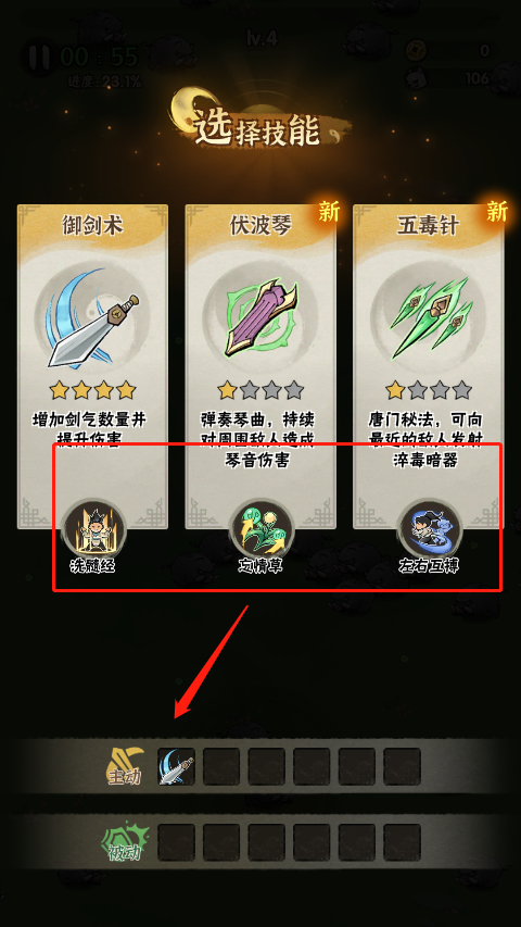 行侠仗义五千年最新版