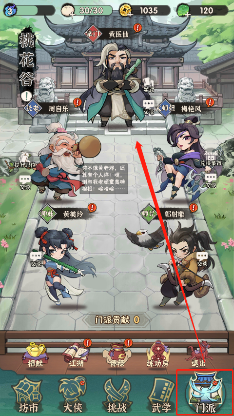 行侠仗义五千年最新版