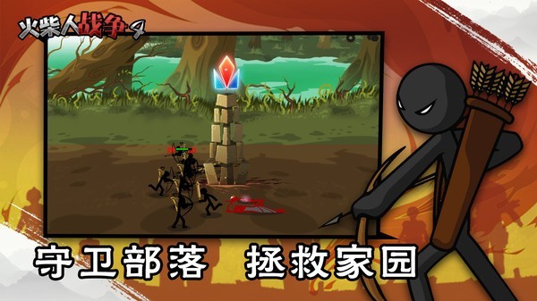 火柴人疯狂战争4截图2