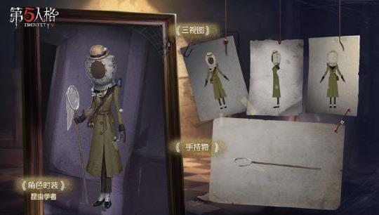identity v